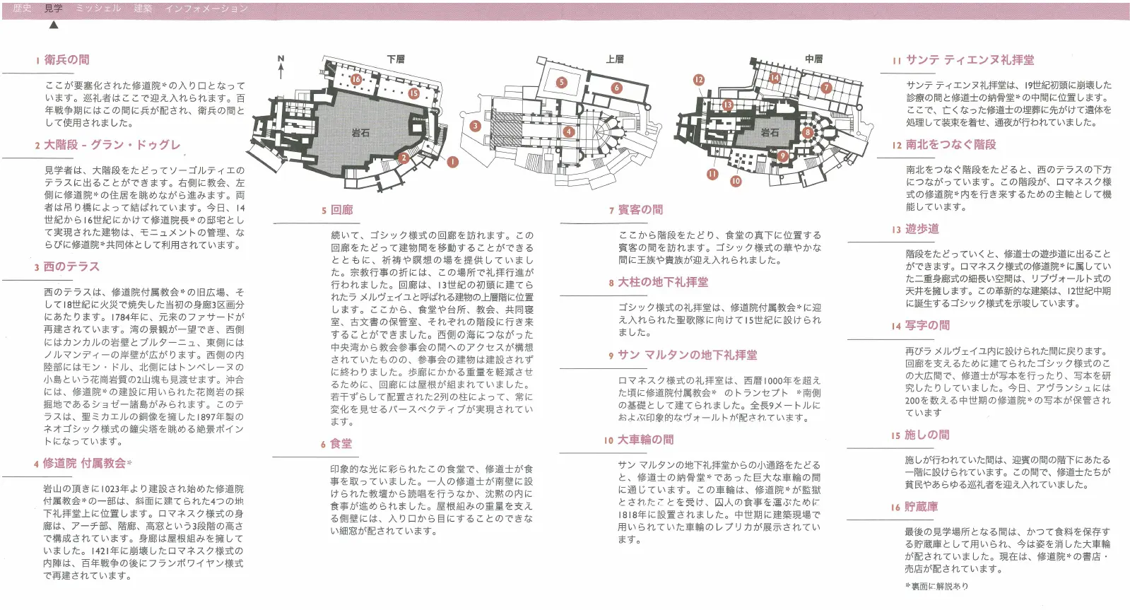 CMN公式日本語リーフレット